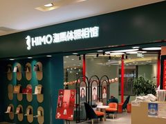-海马体照相馆(北京apm店)