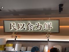 -大榕树下顺德菜(金沙洲永旺店)