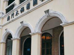-澳门木偶葡国餐厅(珠海店)