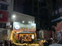 门面-猫姑娘大盘鸡(商城路店)