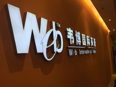 -戴耐教育(南城海德中心店)