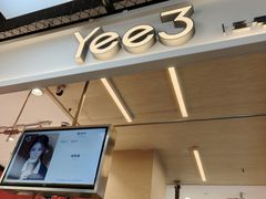 -Yee3·三号椰(上海中山公园龙之梦店)
