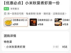 -便宜坊烤鸭店(亦庄京东店)