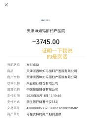 -坤如玛丽·医疗美容中心
