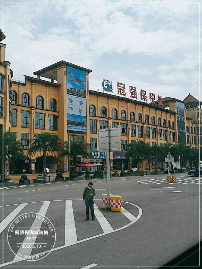 冠强保税城销售中心-"汽车城,不得不让我想起我爱诗和远方的田.