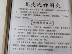 -固生堂中医连锁·推拿正骨·针灸艾灸(崇安寺分院)