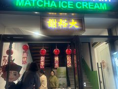-谢裕大茶行(黎阳店)