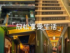 -憩泰SPA(三林店)