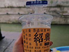 -绍兴鲁迅故里·沈园景区