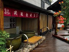 -大江户·温泉洗浴(浑南店)