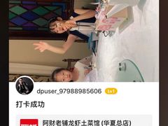 -阿财老铺·老蚌埠龙虾城(华夏总店)
