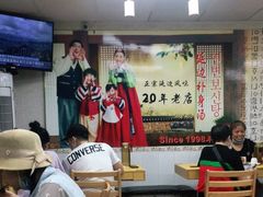 大堂-屋里家延边朝鲜族冷面(南园店)