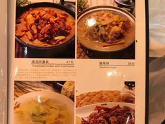 菜单-京北渔家傲
