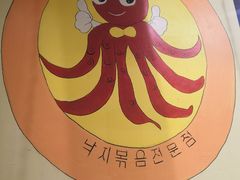 -名家韩国料理·烤肉(瑶海店)