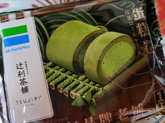 -全家便利店(临顿路二店)