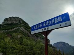 -抱犊寨风景区