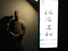 -汉唐宴长安食府