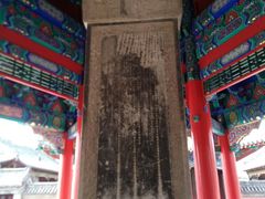 -龙王庙行宫