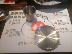 -悟能八戒烤肉自助(秦隆步行街店)