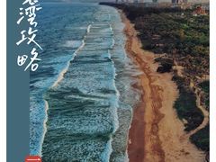 -三亚蜈支洲岛旅游区