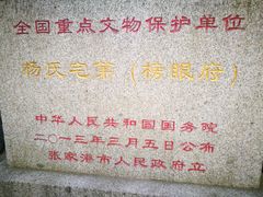 -张家港凤凰山景区恬庄古街