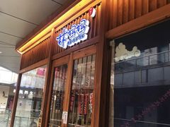 门面-林妈妈村·日式料理(宝山万达店)