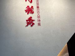-包头博物馆