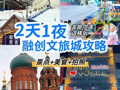 -哈尔滨热雪奇迹