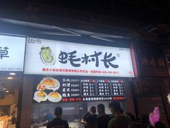 门面-八一路好吃街(雨田商务大厦店)