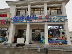 门面-港畔赶海蒸汽海鲜烧烤自助(仙螺岛店)