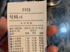 -西华美食•老广烧腊(百灵路店)