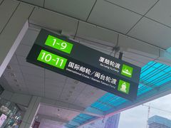 -厦门邮轮中心厦鼓码头(轮渡站)