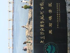 -黑石礁公园