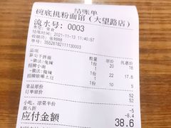 -碗底挑•湖南小炒粉面饭(大望路店)