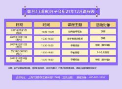 点击看大图 -馨月汇·一悦馨香月子中心(前滩店)