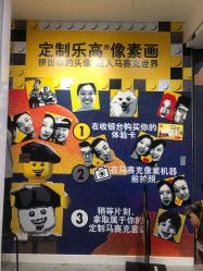 -乐高品牌旗舰店(人民广场店)