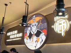 -师烤·豆花烤鱼(广州荔湾扬韬广场店)