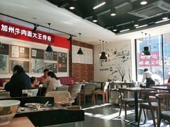 大堂-李先生牛肉面大王(北京平谷步行街店)