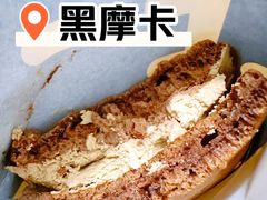 黑摩卡-泽田本家·铜锣烧(TX淮海店)