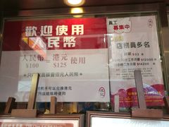 -池记(尖沙咀店)
