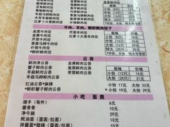 -聚荣饺子店