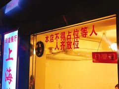 门面-玲珑餐厅(陕西南路店)