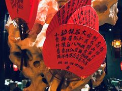 -誉八仙茶室酒楼(新天地店)
