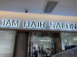 -3AM HAIR SALON烫发染发接发