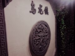 -GG戏精剧场·原创演绎实景本
