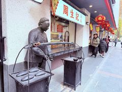 -丁莲芳(红旗路店)