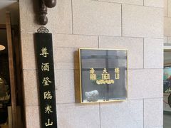 -海天楼中餐厅(吴宫泛太平洋酒店)