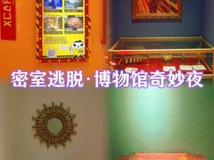 -Xcape异时刻密室逃脱魔法互动(瑞虹天地太阳宫店)