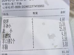-清真喜兰老丁羊汤特色小吃