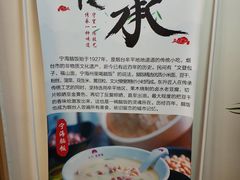 -东升灌浆包(辛庄街总店)